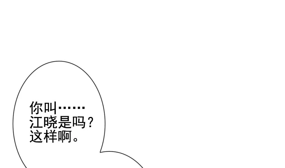 第134话 崩坏的序幕 6 第16页