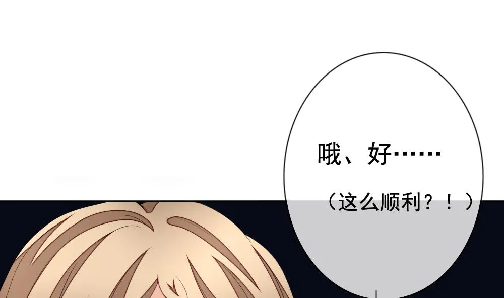 第134话 崩坏的序幕 6 第20页