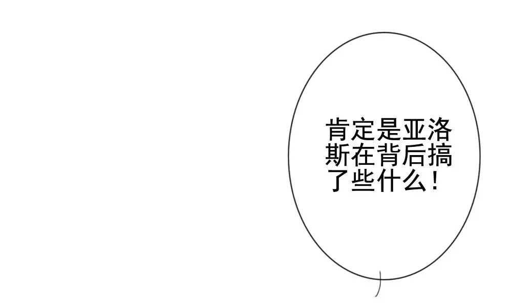 第134话 崩坏的序幕 6 第23页