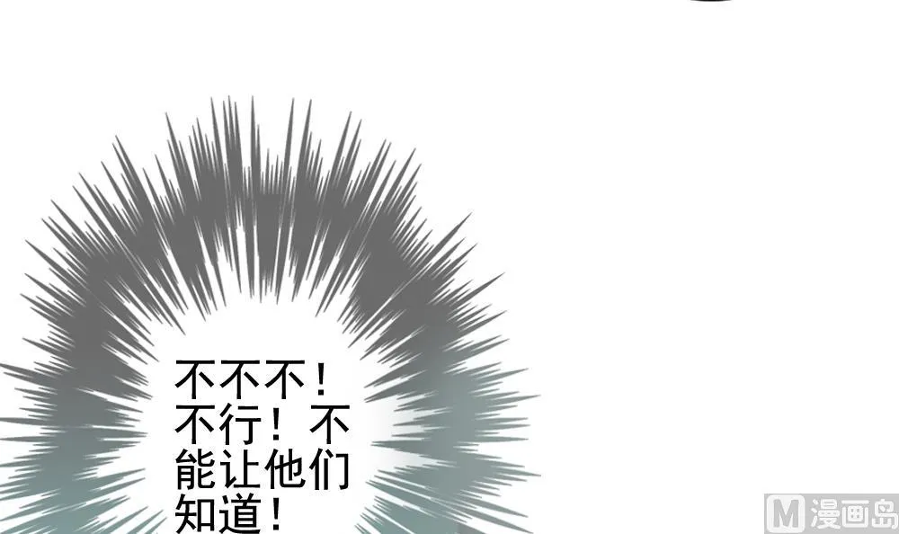 第134话 崩坏的序幕 6 第27页