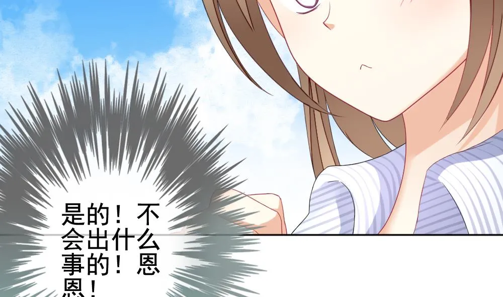 第134话 崩坏的序幕 6 第29页
