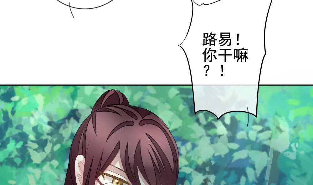 第134话 崩坏的序幕 6 第35页