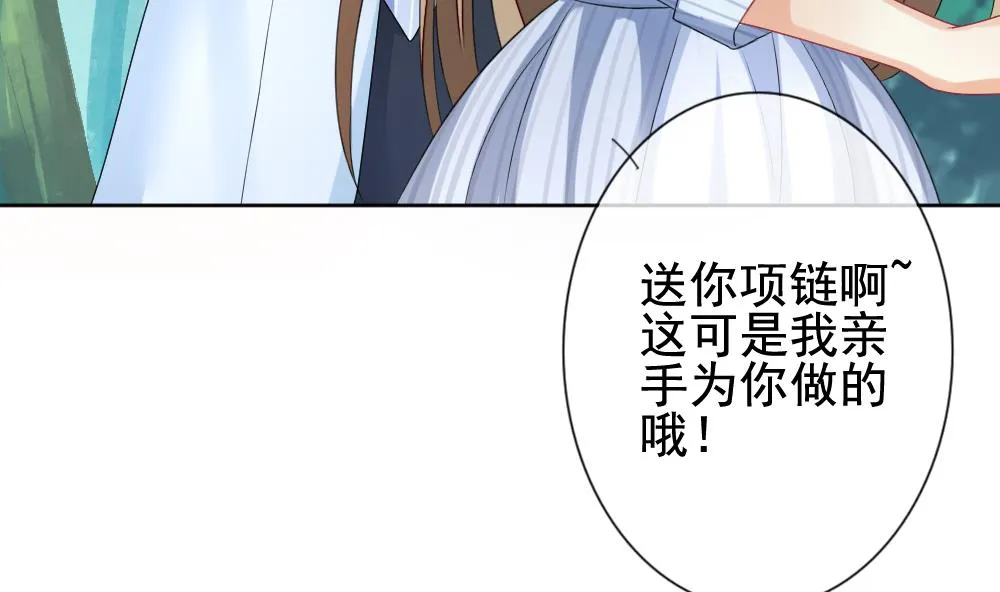 第134话 崩坏的序幕 6 第38页