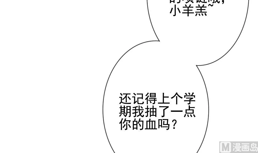 第134话 崩坏的序幕 6 第42页