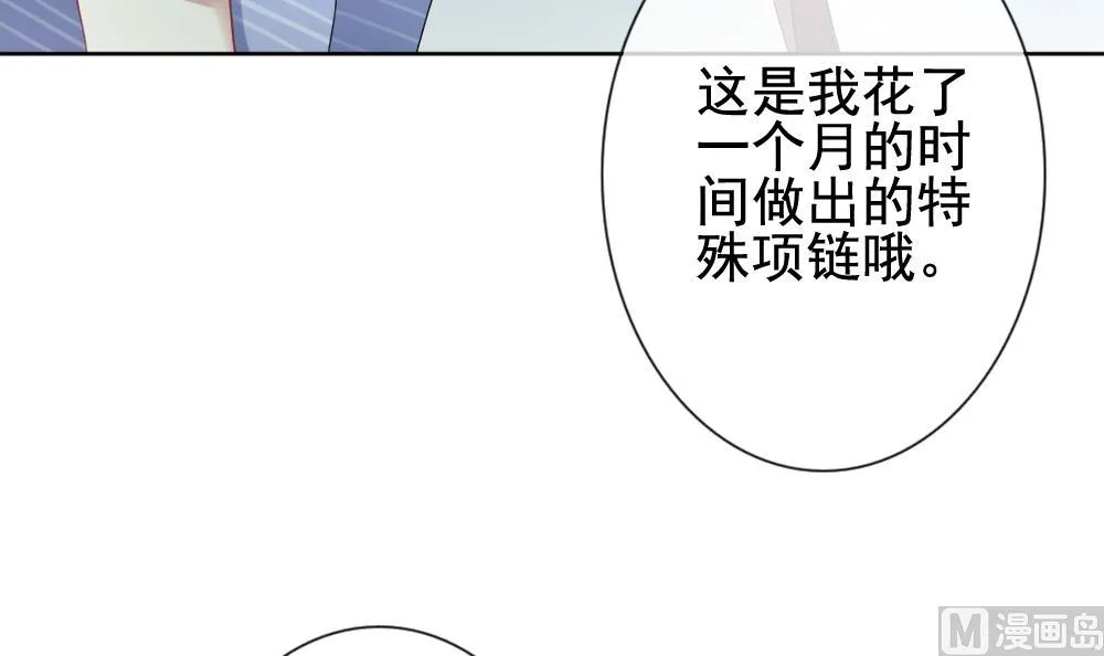 第134话 崩坏的序幕 6 第45页