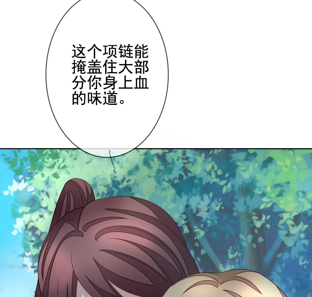 第134话 崩坏的序幕 6 第46页