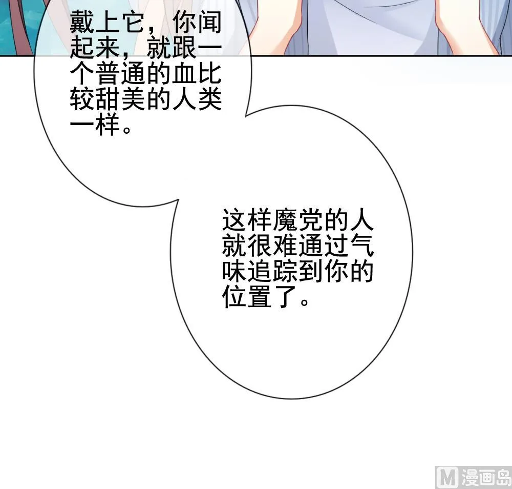 第134话 崩坏的序幕 6 第48页