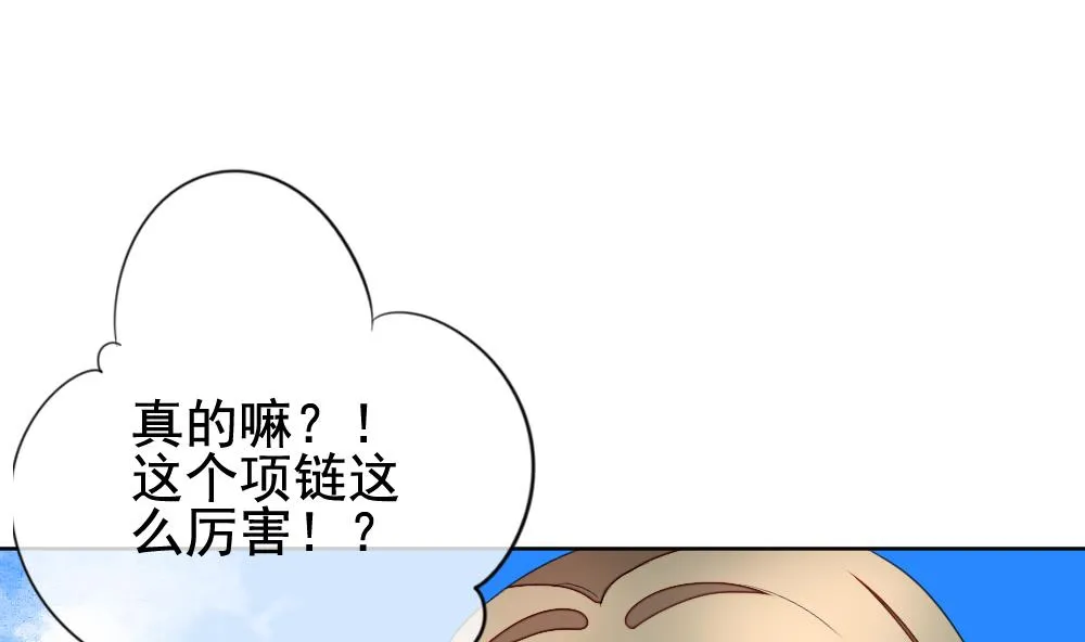 第134话 崩坏的序幕 6 第49页