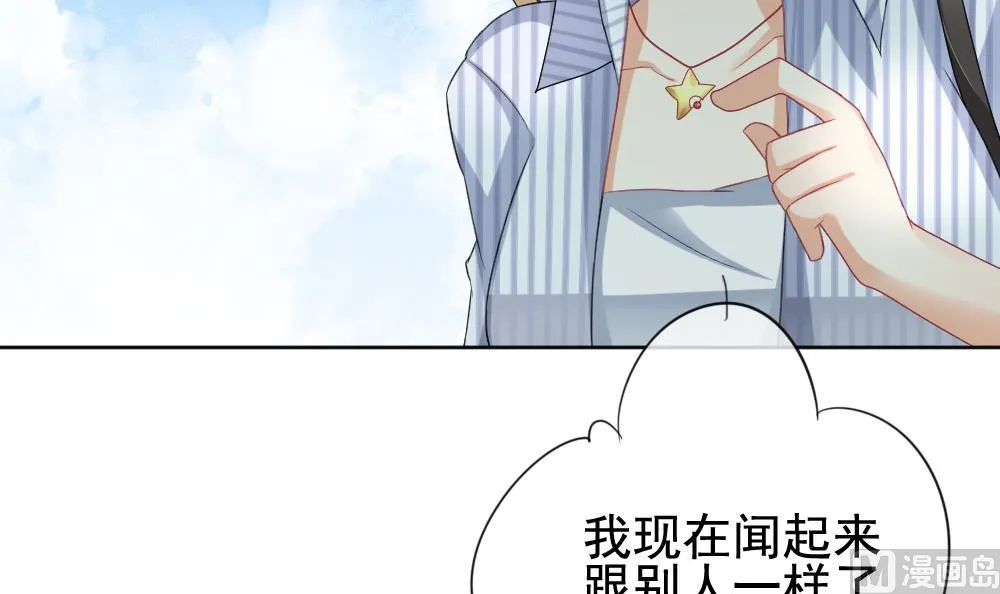 第134话 崩坏的序幕 6 第51页