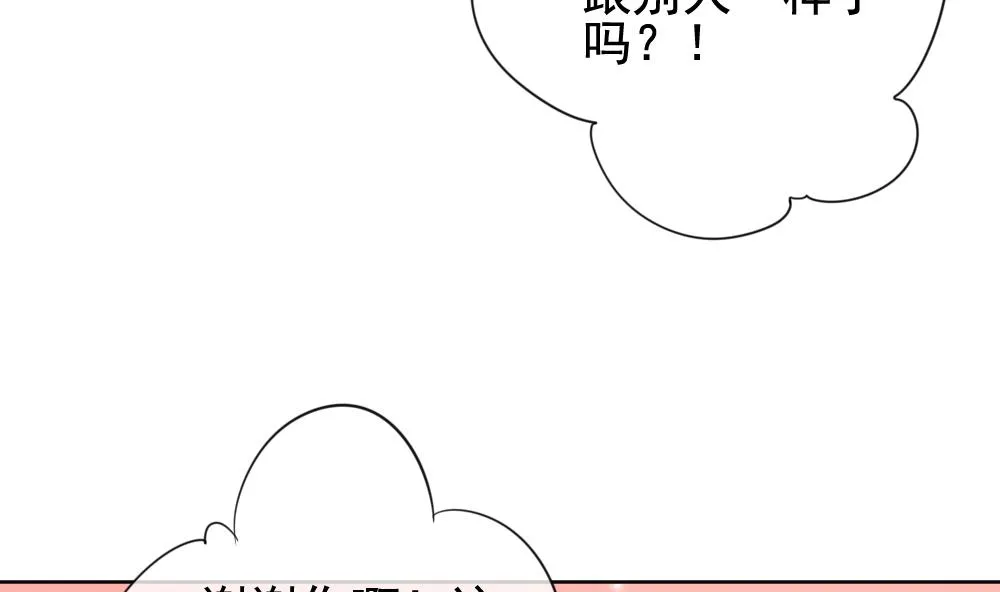 第134话 崩坏的序幕 6 第52页