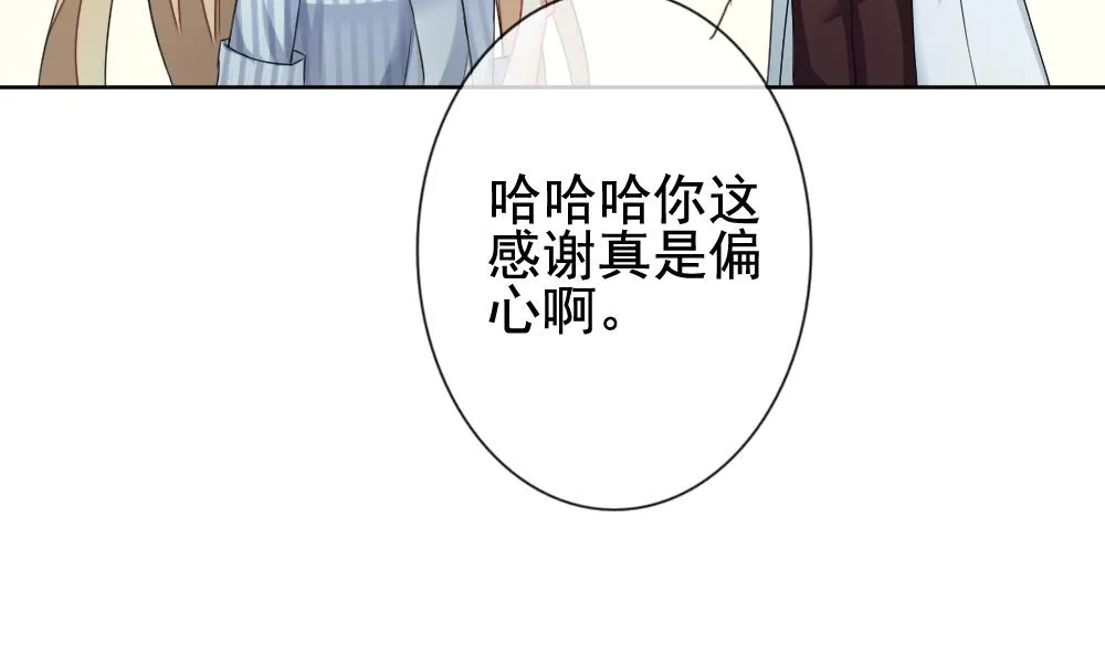 第134话 崩坏的序幕 6 第55页