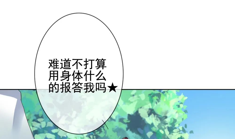 第134话 崩坏的序幕 6 第56页