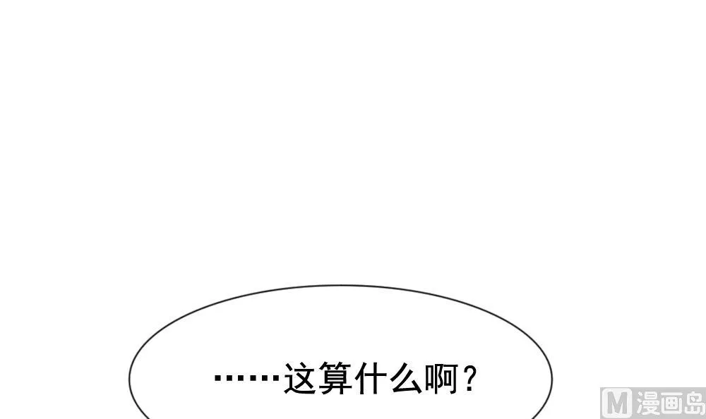 第134话 崩坏的序幕 6 第63页