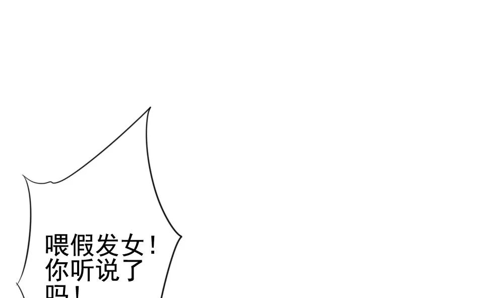 第134话 崩坏的序幕 6 第67页