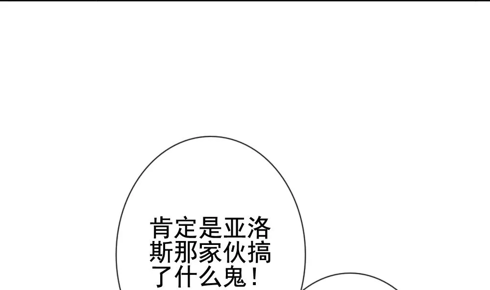 第134话 崩坏的序幕 6 第73页