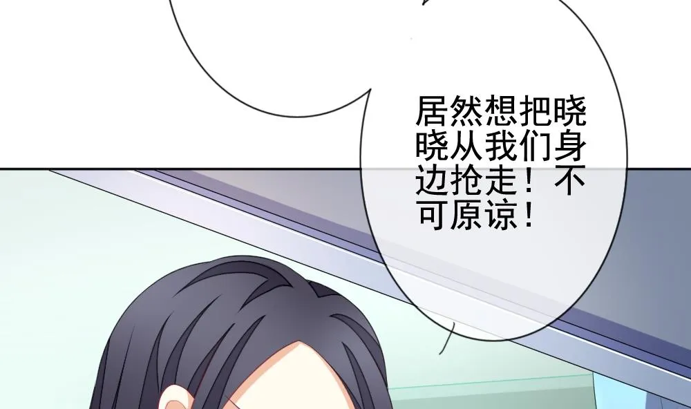 第134话 崩坏的序幕 6 第74页
