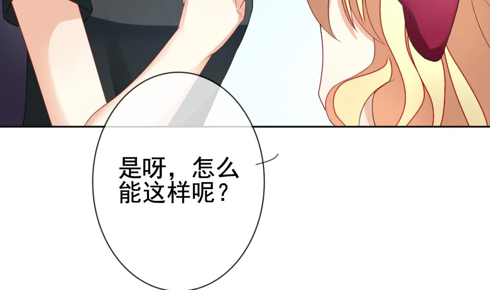第134话 崩坏的序幕 6 第76页