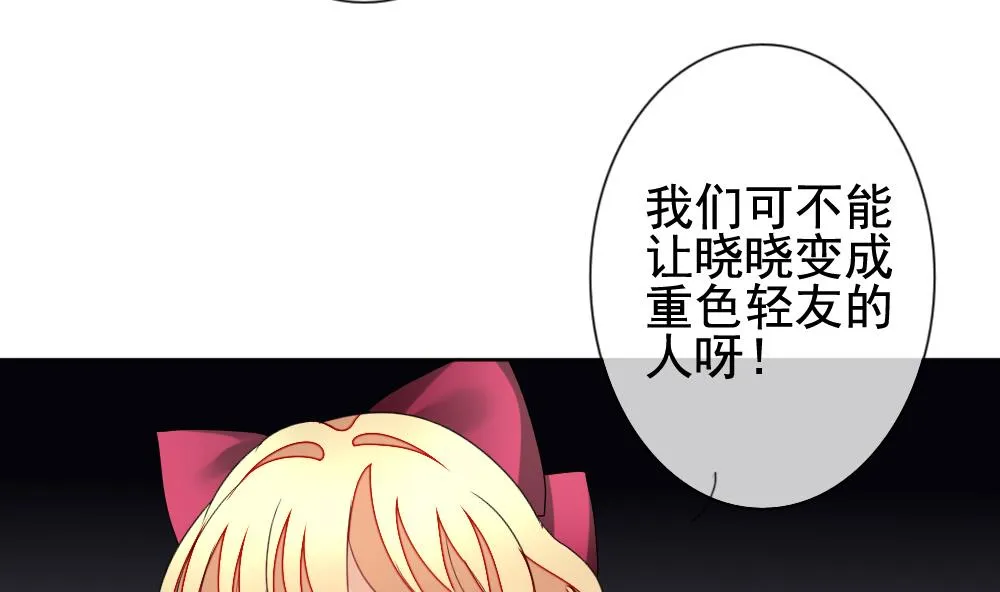 第134话 崩坏的序幕 6 第77页