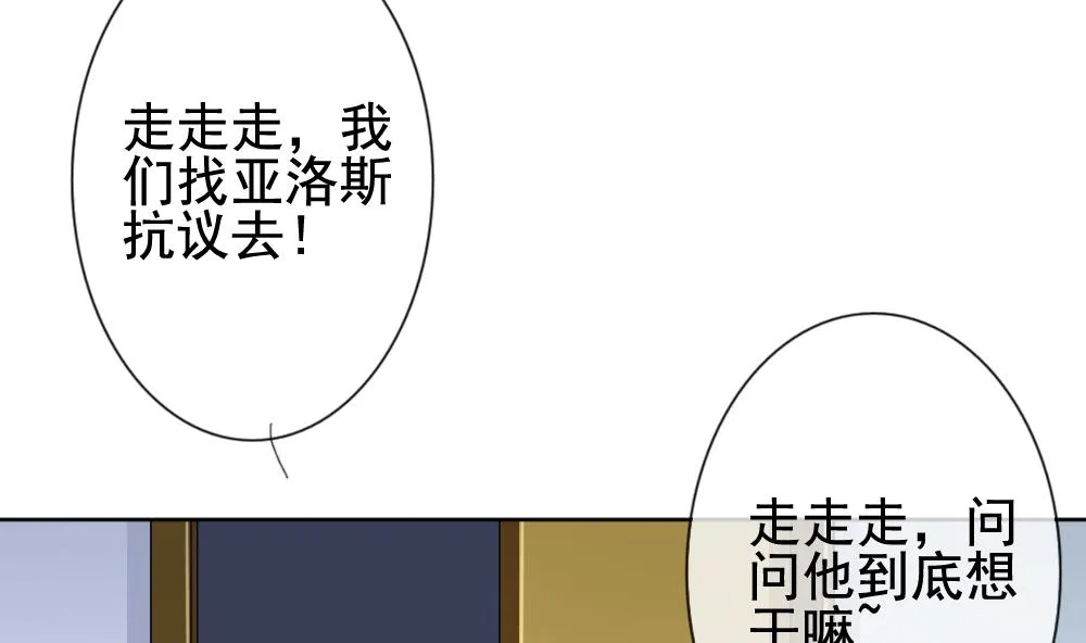 第134话 崩坏的序幕 6 第80页