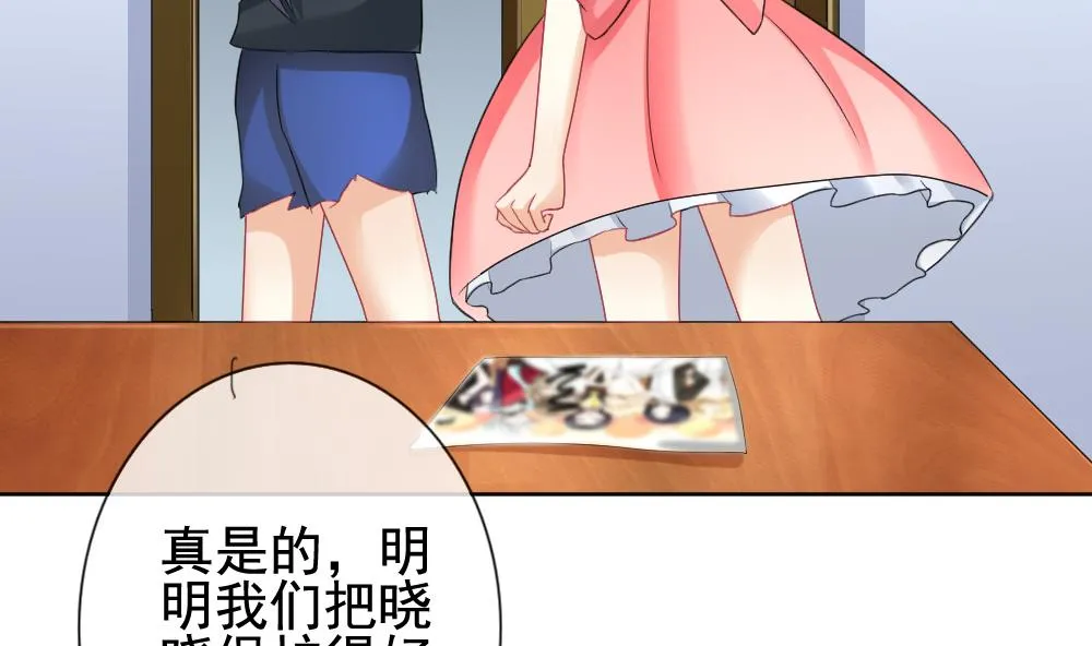 第134话 崩坏的序幕 6 第82页