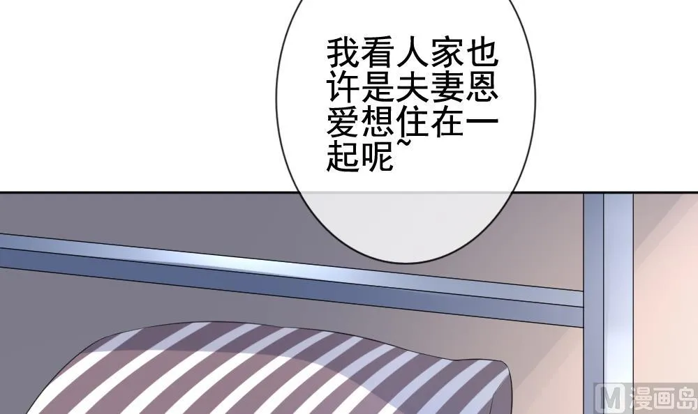 第134话 崩坏的序幕 6 第84页