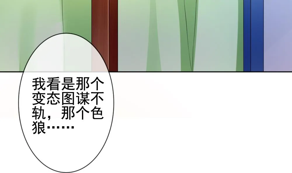第134话 崩坏的序幕 6 第86页