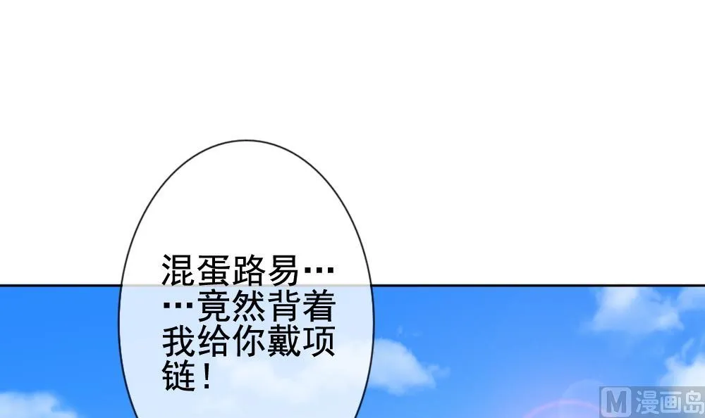 第135话 崩坏的序幕 7 第3页