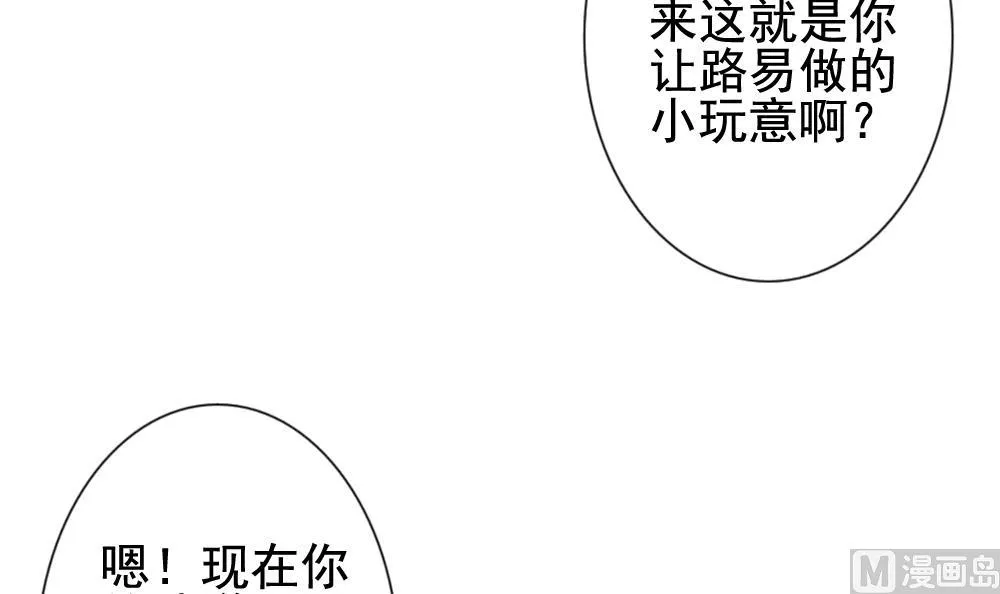 第135话 崩坏的序幕 7 第6页