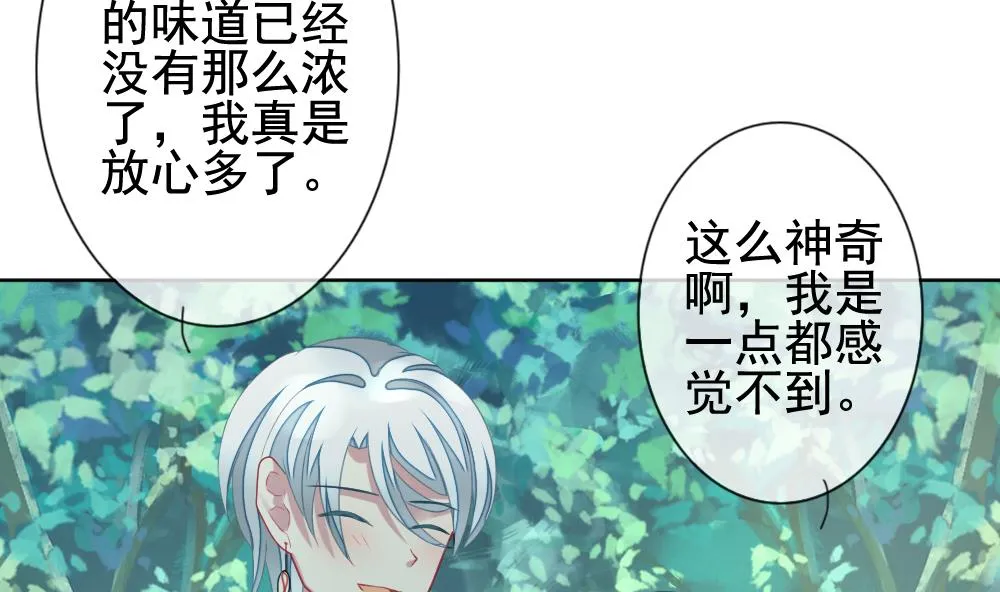 第135话 崩坏的序幕 7 第7页