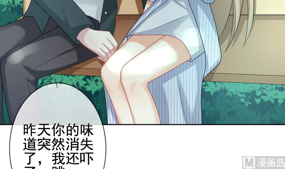 第135话 崩坏的序幕 7 第9页