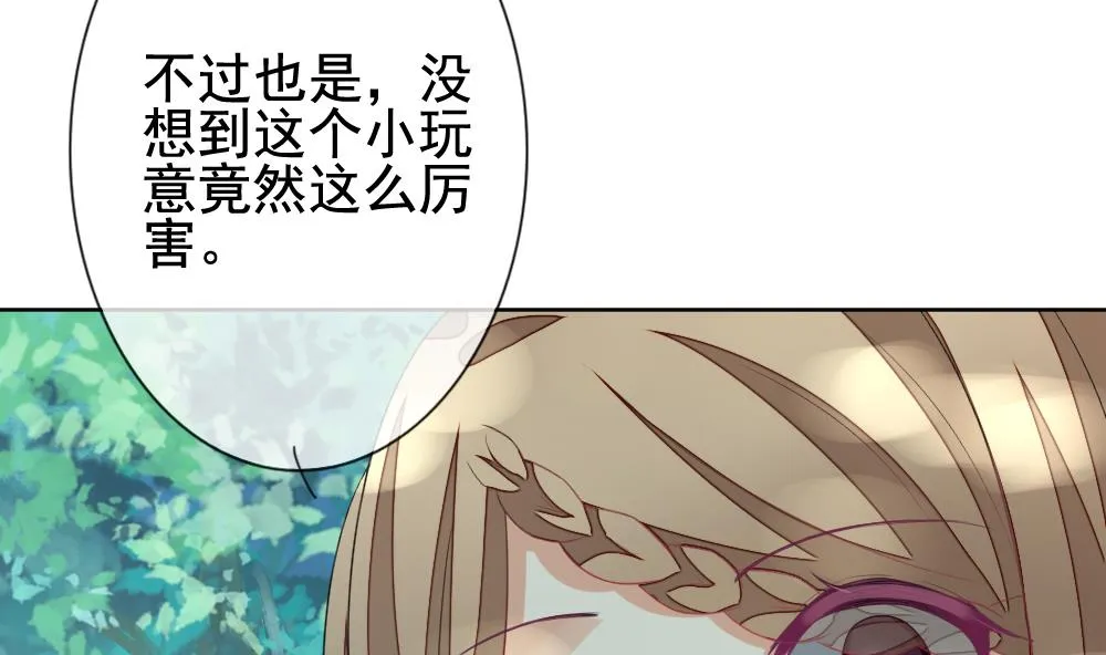第135话 崩坏的序幕 7 第11页