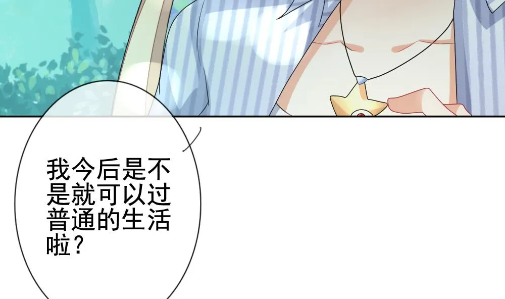 第135话 崩坏的序幕 7 第13页