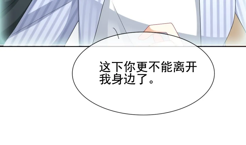 第135话 崩坏的序幕 7 第17页