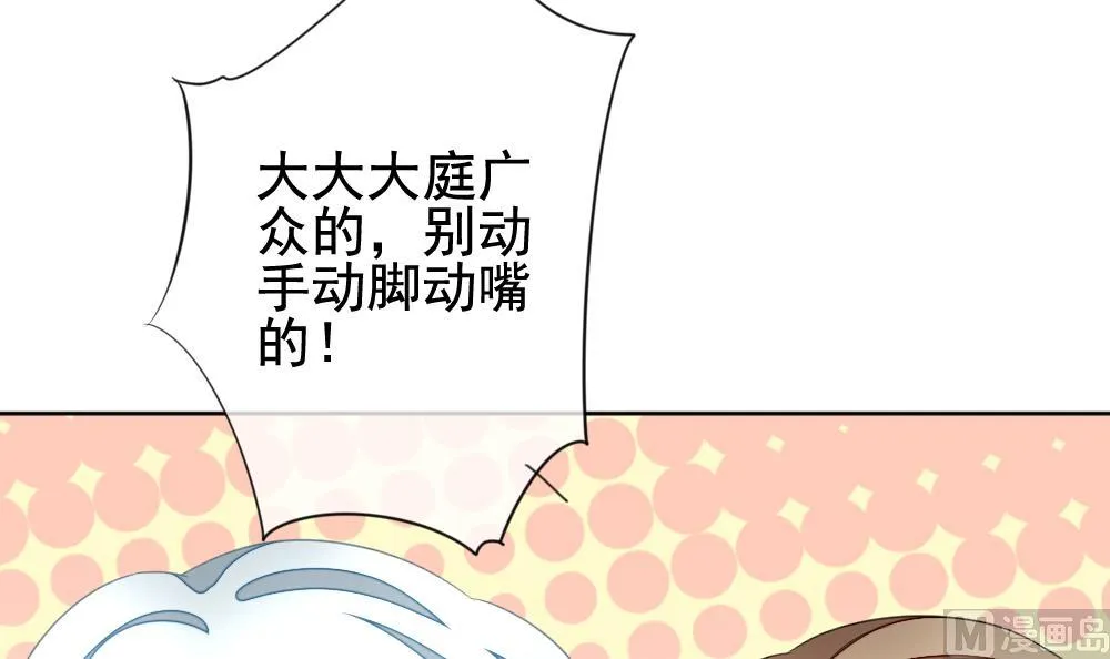 第135话 崩坏的序幕 7 第21页