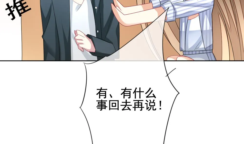 第135话 崩坏的序幕 7 第23页