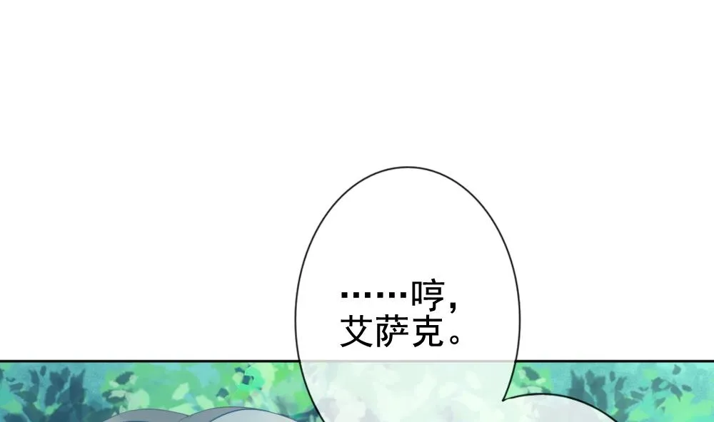 第135话 崩坏的序幕 7 第28页