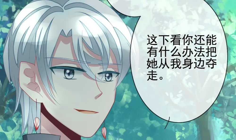第135话 崩坏的序幕 7 第29页