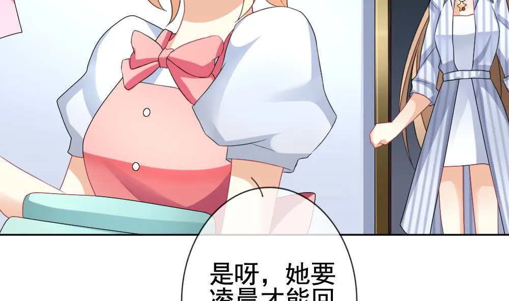 第135话 崩坏的序幕 7 第34页