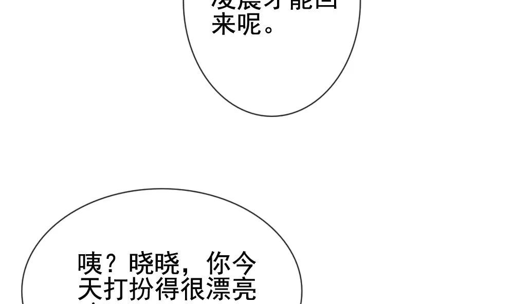 第135话 崩坏的序幕 7 第35页