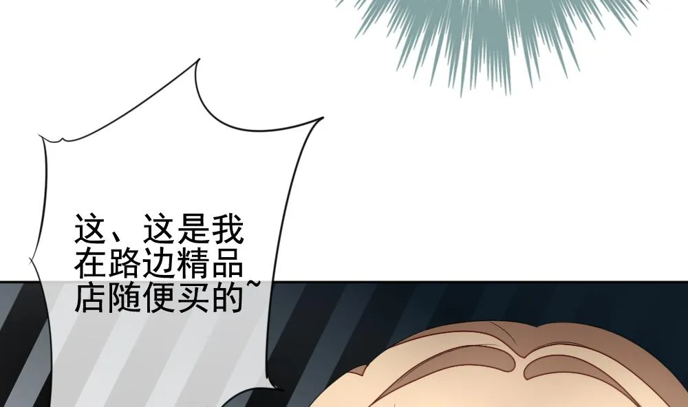 第135话 崩坏的序幕 7 第43页