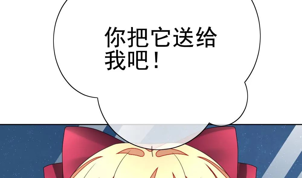 第135话 崩坏的序幕 7 第50页