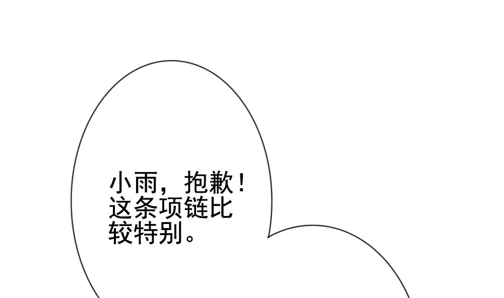 第135话 崩坏的序幕 7 第56页