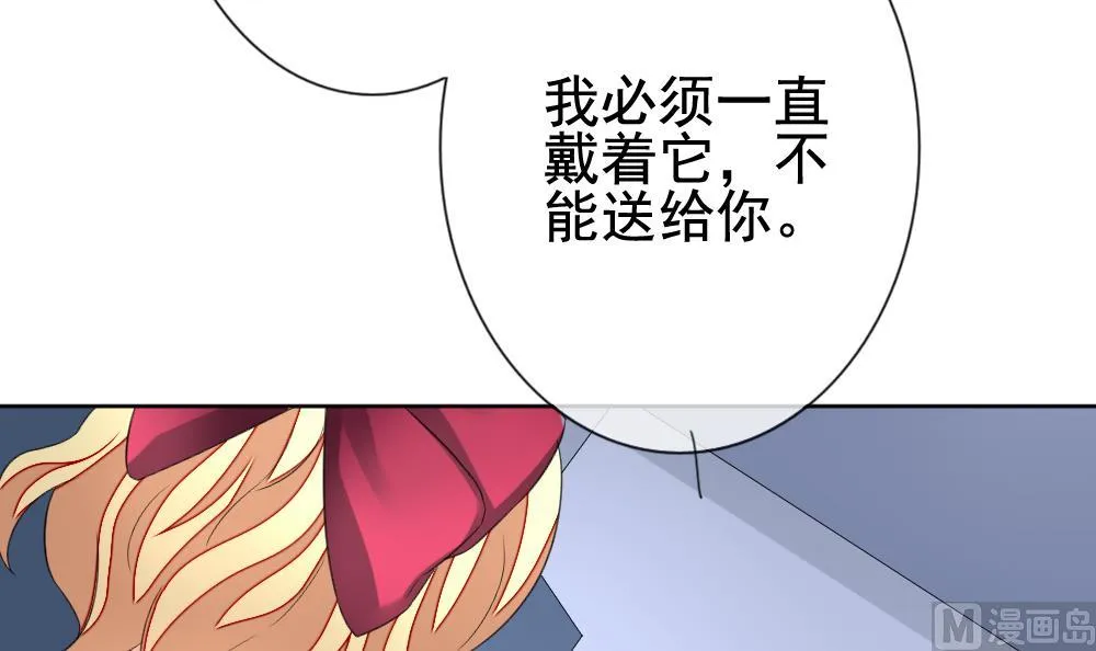 第135话 崩坏的序幕 7 第57页