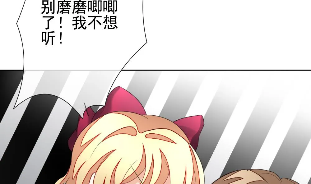 第135话 崩坏的序幕 7 第61页