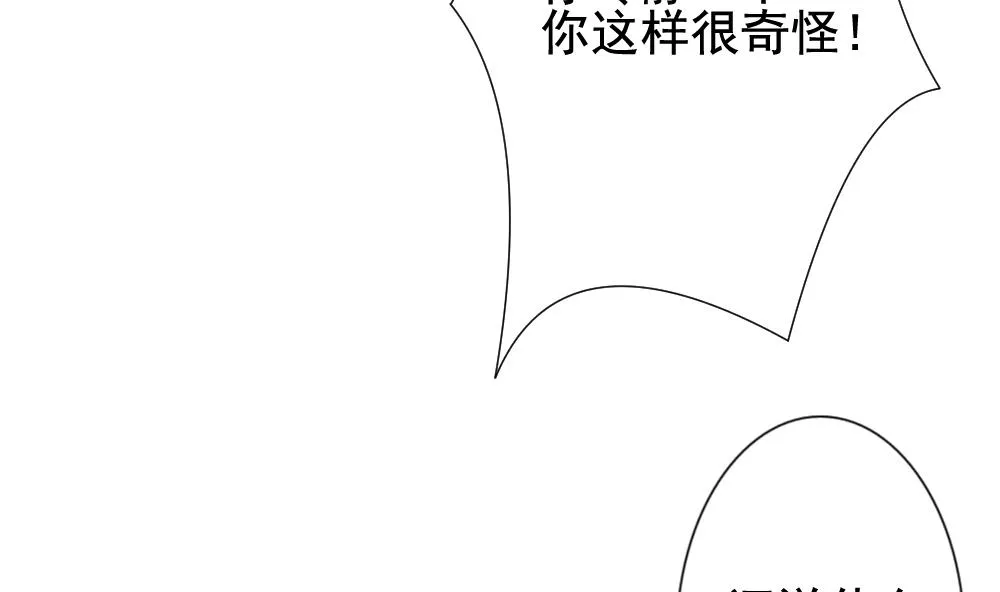 第135话 崩坏的序幕 7 第71页
