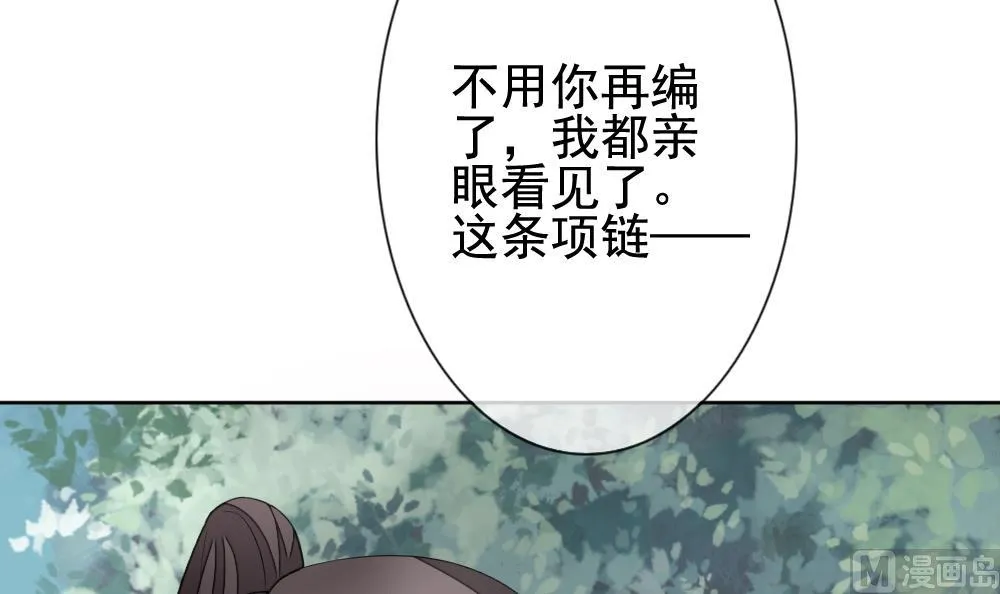 第135话 崩坏的序幕 7 第75页