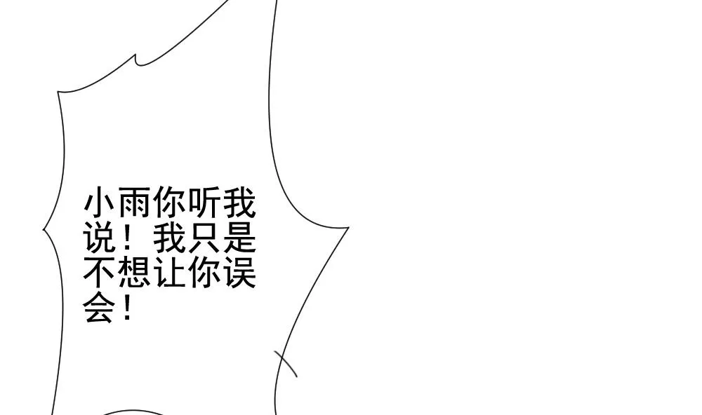 第135话 崩坏的序幕 7 第86页