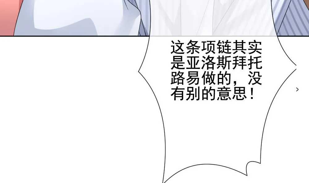 第135话 崩坏的序幕 7 第89页