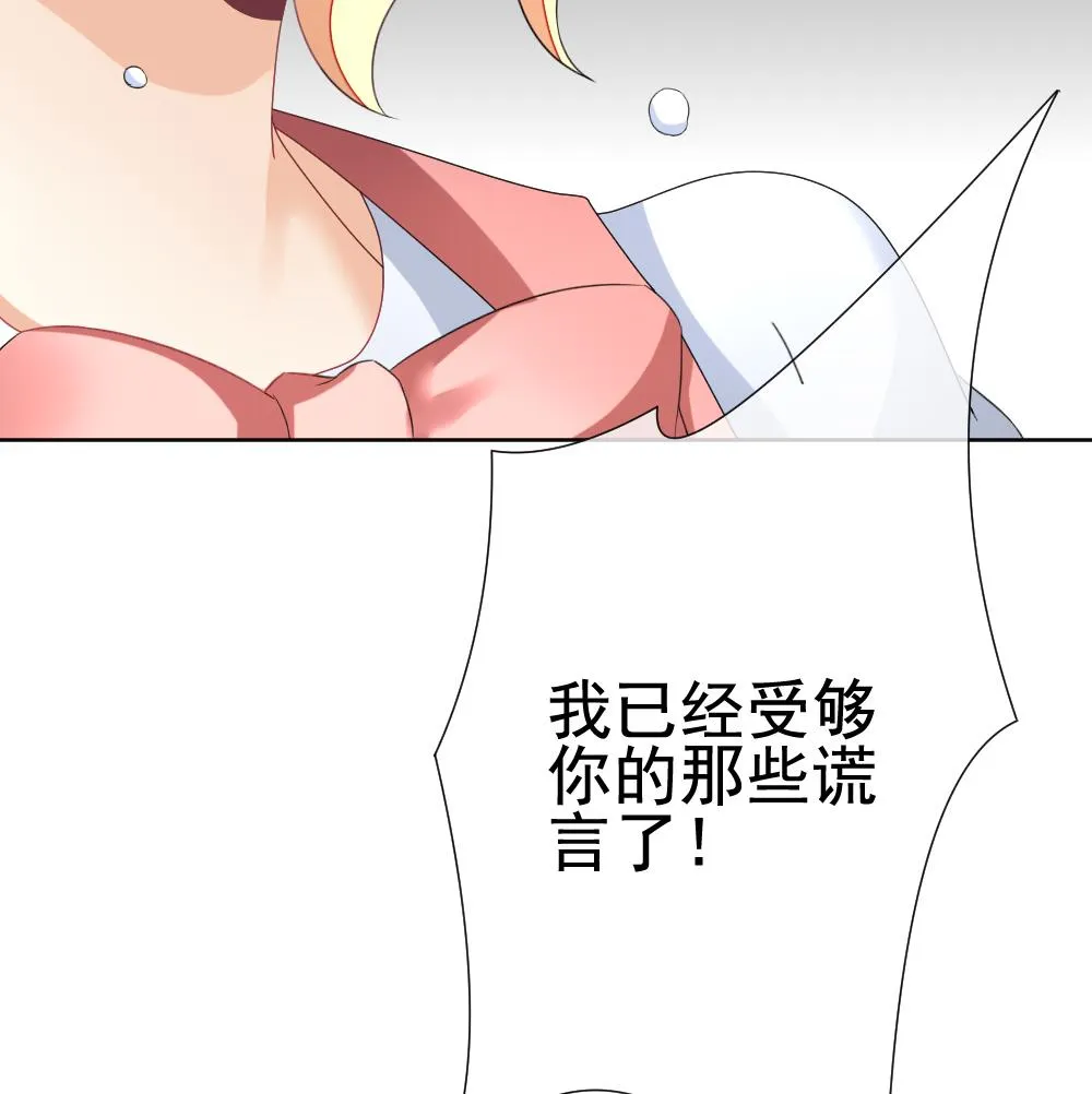 第135话 崩坏的序幕 7 第95页