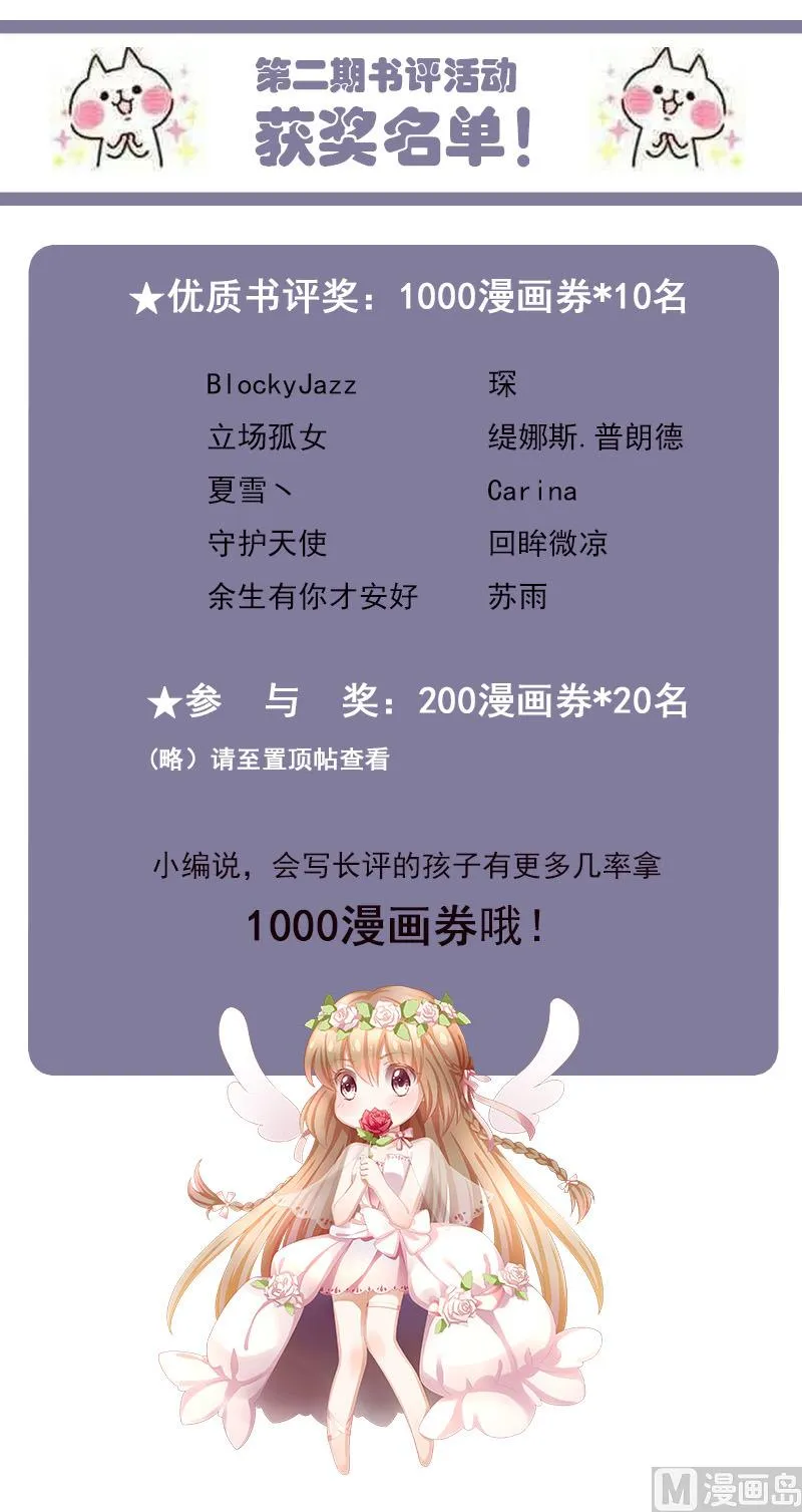 第135话 崩坏的序幕 7 第97页